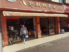 门面-肯德基(大屯店)