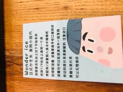 -WONDER ICE 萬得冰田(建設路总店)