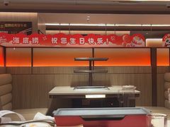 -海底捞火锅(上元大街店)