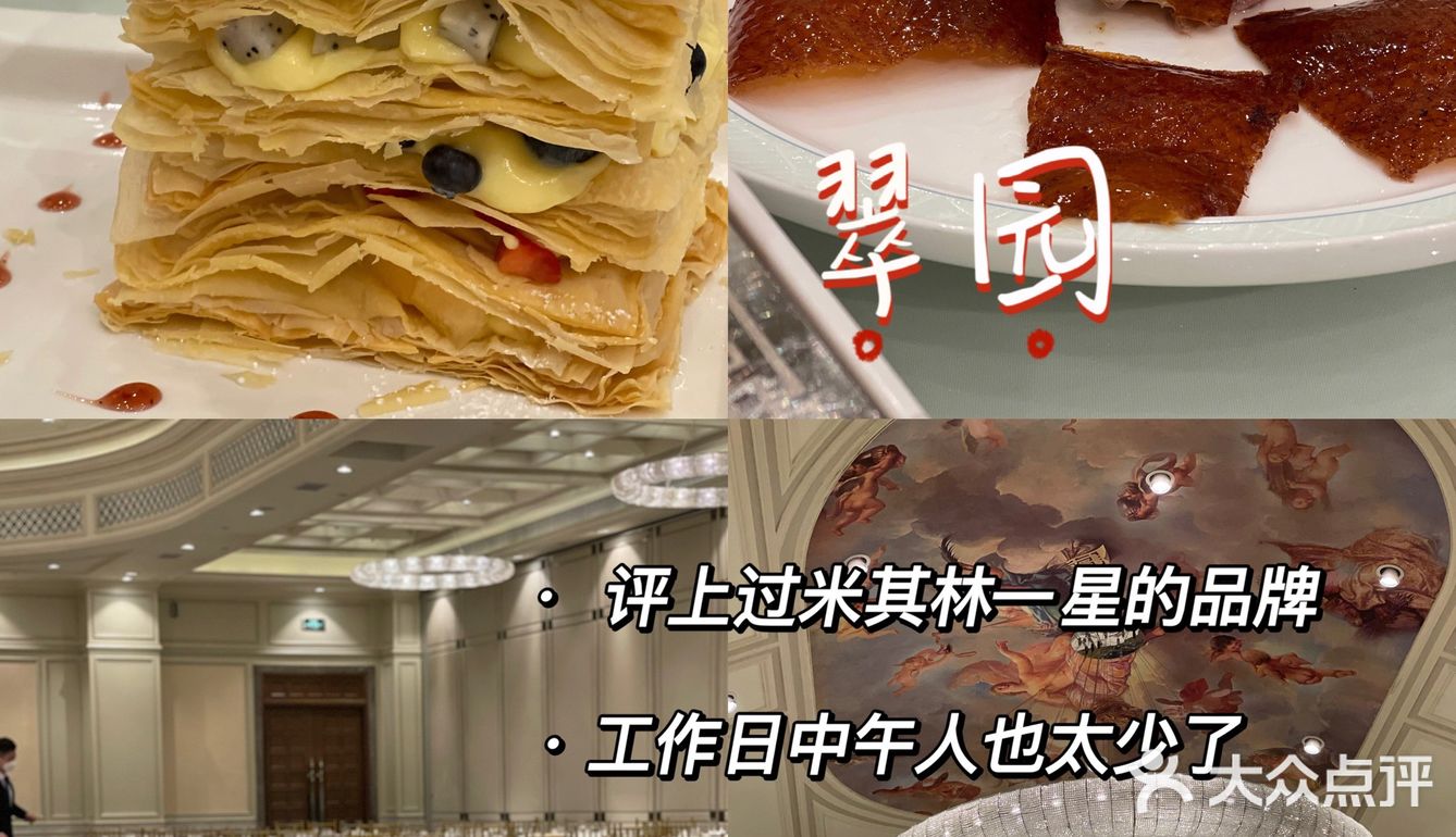 疫情期间的翠园人也太少了