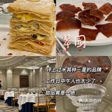 疫情期间的翠园人也太少了