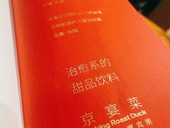 -壹零捌道·北京烤鸭(车公庄店)