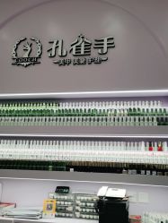 -孔雀手美甲美睫护理