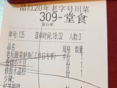 -一品红川菜(皇岗店)
