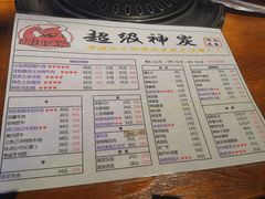 菜单-超级神炭烤肉夜食(芥园西道店)