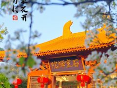 -石室禅院
