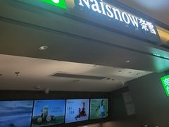 -奈雪的茶(重庆万象城北区店)