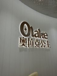-杭州奥拉克医疗美容门诊部