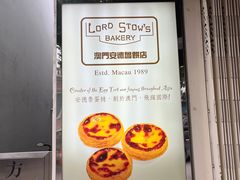 -安德鲁饼店(总店)