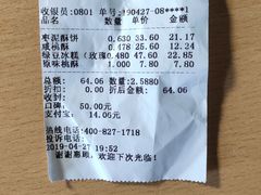 -泸溪河桃酥(秦淮夫子庙一店)