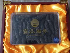 -宫品海参专卖店(静安大宁店)
