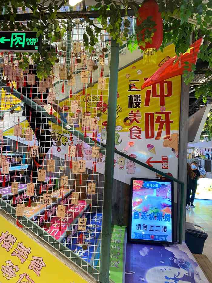 夜未央小吃街-"不愧是国际庄最大的夜市,晚上7:40人潮.