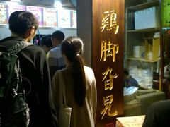 -鸡脚旮旯平江路店