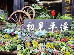 -平遥古城