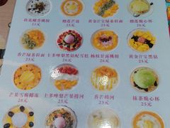 -甜心妈妈·榴莲星级糖水(北京路总店)