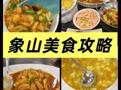 -渔满仓海鲜渔家(象山二店)