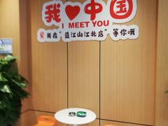 -韩盛·盛江山自助料理(学院路江北大学城店)
