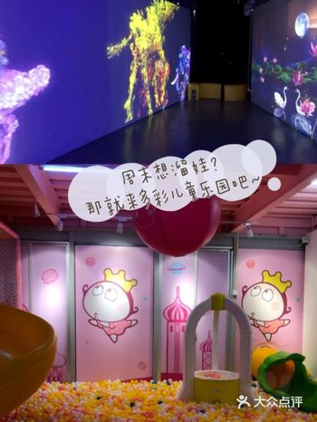 周末溜娃去哪~~多彩儿童乐园