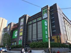 -同至人购物中心(朝阳街店)