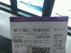 -中影国际影城(九江花园城CINITY LED店)