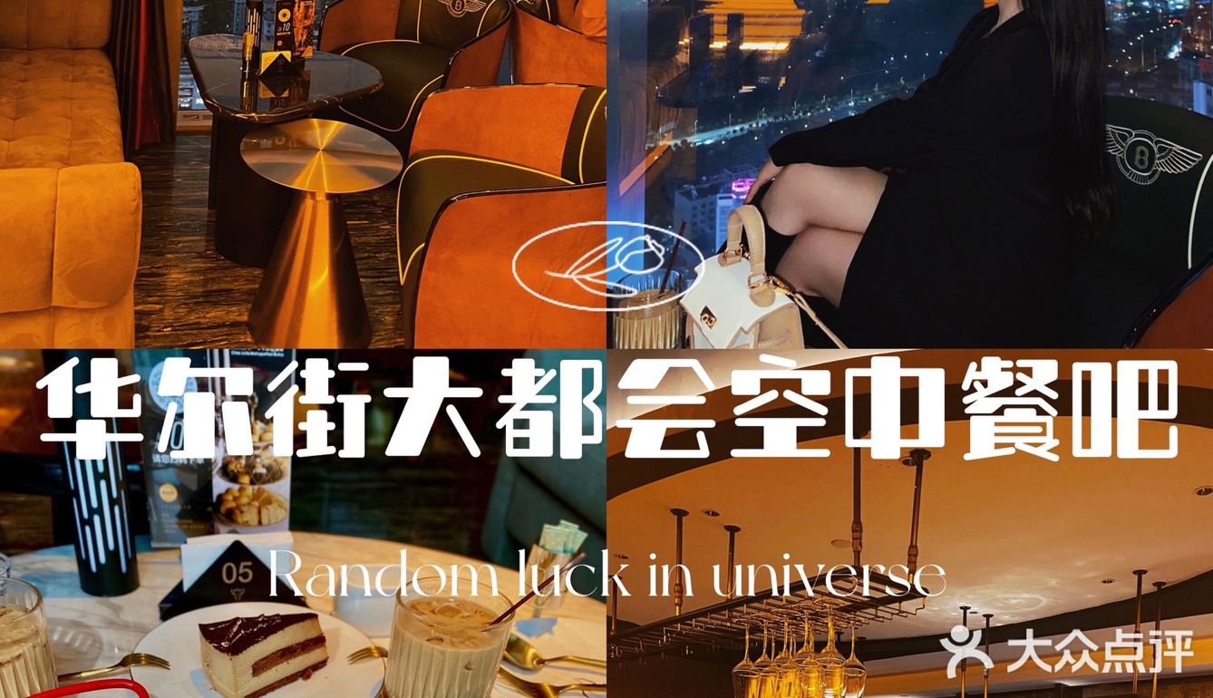 南宁探店｜空中餐厅 夜景真的太美了
