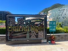 -香港海洋公园