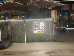 -洛缦音乐餐厅(工业展览馆万象城店)