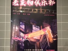 -汇佳桌游剧本咖啡馆(万体馆旗舰店)