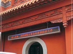 -钦赐仰殿道观