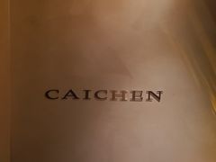 -宁采臣Sleep·采耳·SPA放松馆(湖里万达店)