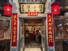 -兰溪小馆(首经贸店)