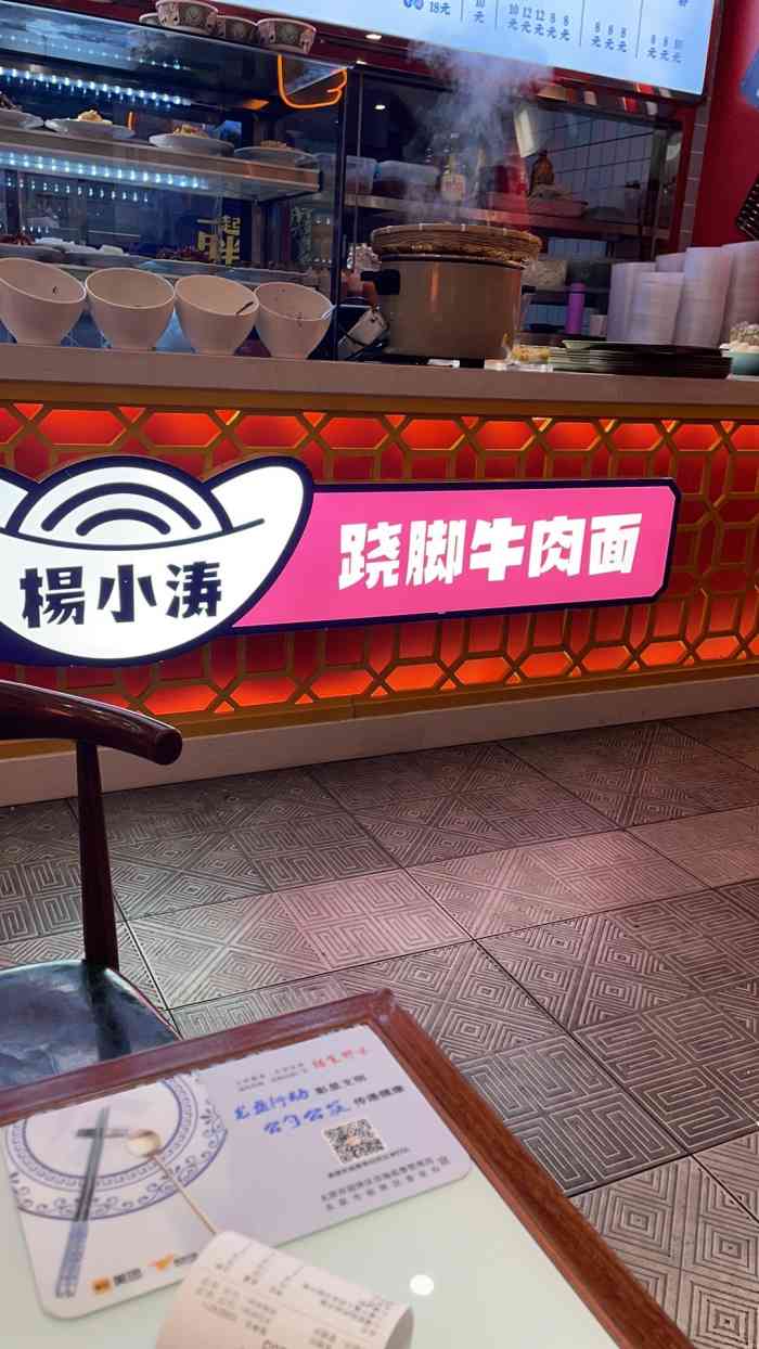 杨记跷脚牛肉面(中正天街店"看了绵羊料理的视频前去尝试的,事实