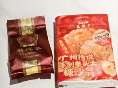 -喜势点·糖沙翁手工茶点·本地人茶居(永庆坊店)