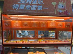 -广隆蛋挞王(农讲所店)