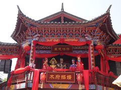 -丽江千古情