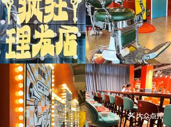 值得N刷的演出|开心麻花《疯狂理发店》
