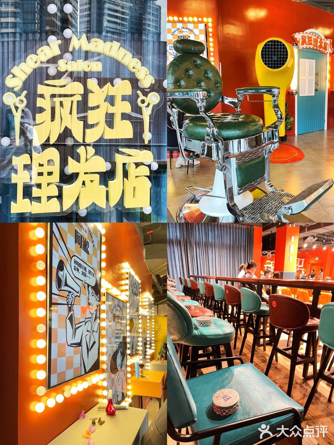 值得N刷的演出|开心麻花《疯狂理发店》
