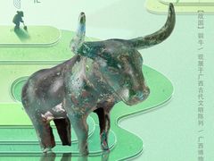 -广西壮族自治区博物馆