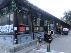 -李小老烧饼(常营民族家园店)