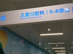 -华西牙科·四川口腔医院