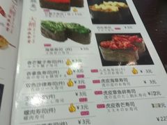 菜单-大鲤深夜食堂