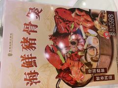 -东国海鲜火锅城(氹仔店)