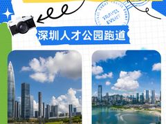 -深圳湾公园(南山区)