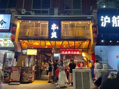 -串盟烧烤大排档·长沙美食地标(星沙店)