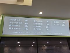 -文昌邓记清补凉(西沙路店)