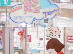 -深圳来福士广场