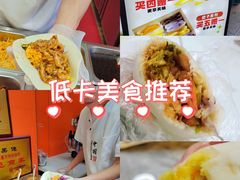 -张果佬年糕卷(科巷店)