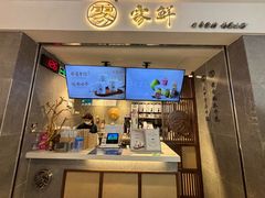 -雾鲜(KKMALL店)