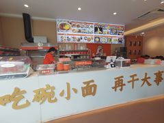 -么渝重庆小面(横岗大厦店)