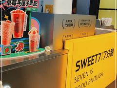 -7分甜(天津南开大悦城店)